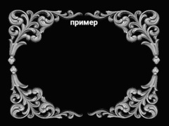 Силиконовый молд № л- 2029