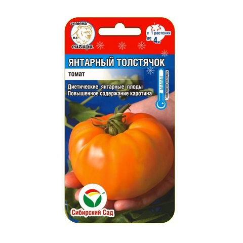 Янтарный толстячок 20шт томат (Сиб Сад)