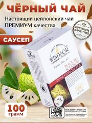 Чай