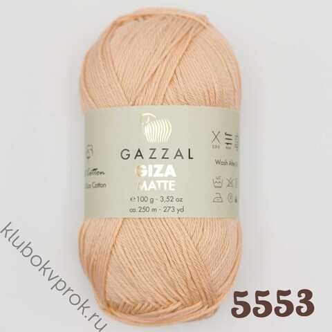 GAZZAL GIZA MATTE 5553, Светлый персик
