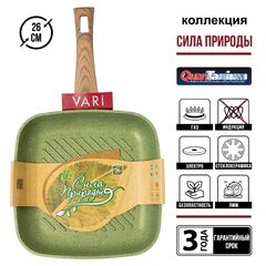 Сковорода-гриль алюминий, 26 см, антипригарное покрытие, Vari, Сила природы, SP36126