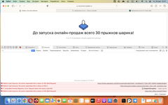 Товар с мака