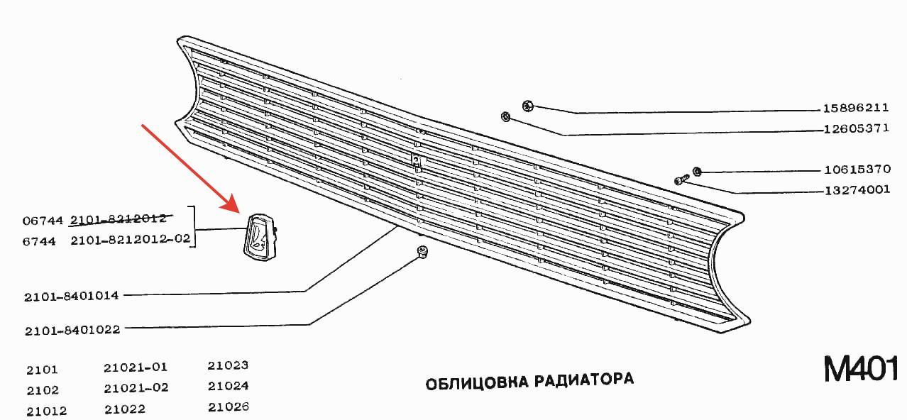 Решетка на заднее стекло ВАЗ 2101 - 2107