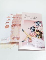 Конверт для денег, Девушка с шарами, Будь счастлива!, 16,5*8 см