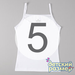 5 (9-10 лет)