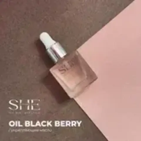 SHE Масло для кутикулы BLACK BERRY 10 мл
