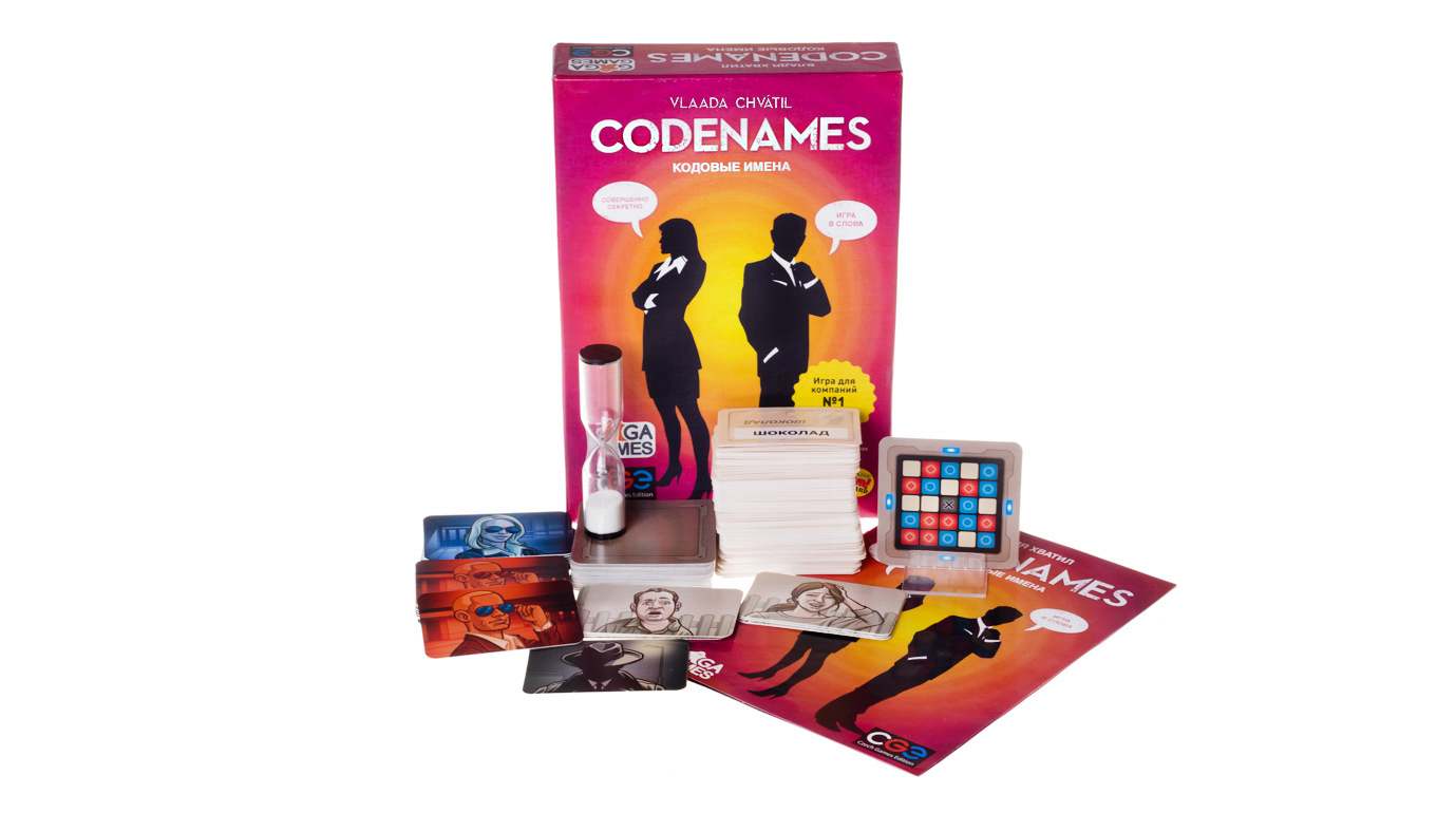 Кодовые имена / Codenames | Купить настольную игру Codenames в магазине  настольных игр Единорог. Доставка. Скидки. - www.edinorog.org