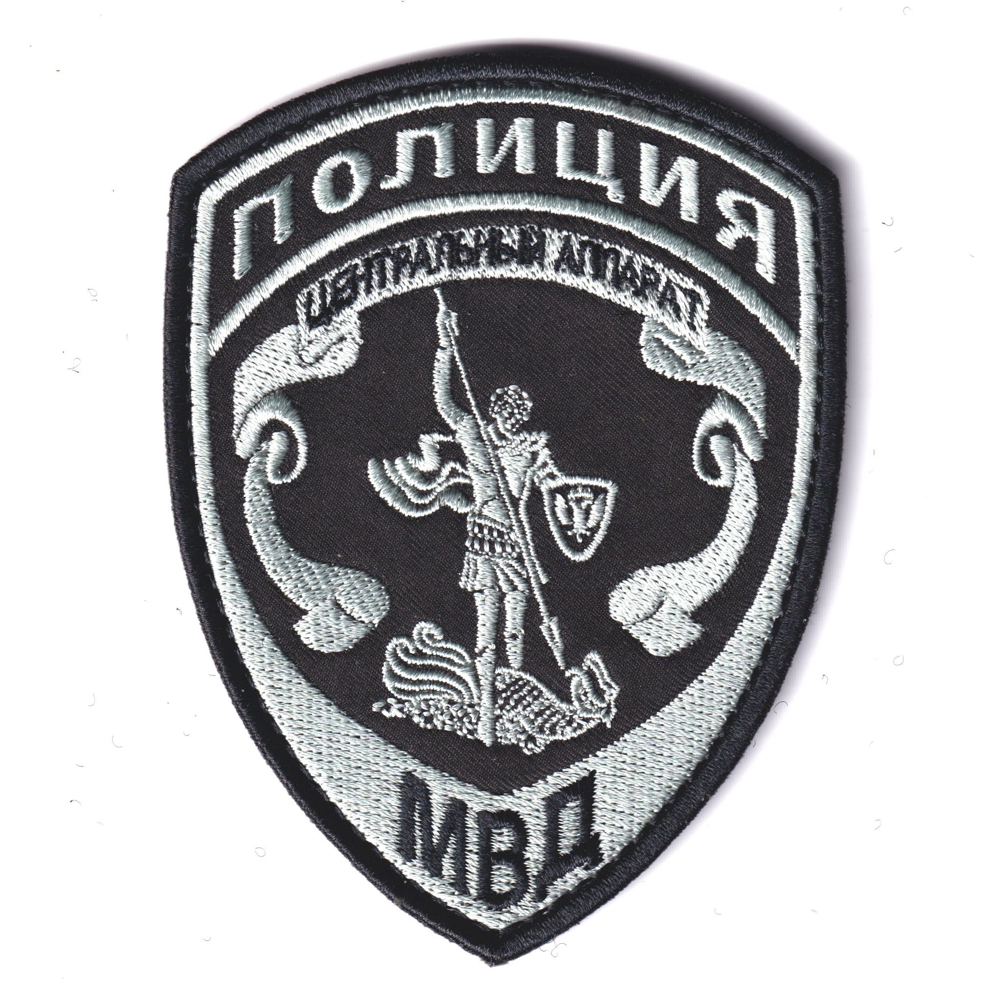 Нашивка ( Шеврон ) На Рукав Центральный Аппарат МВД России Нового ...