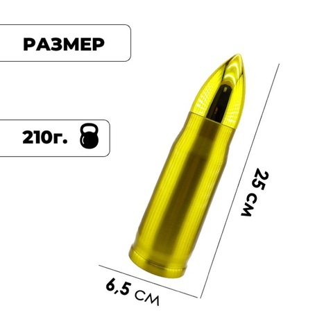 Картинка термос Skully ES-B303-0.35 Gold - 2