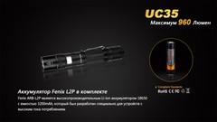 Карманный фонарь Fenix UC35 XM-L2 (U2)