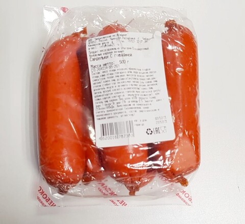 Сардельки с говядиной 500гр