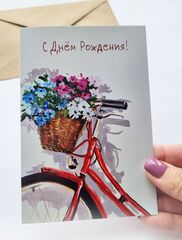 Открытка с поздравлением в крафтовом конверте, Корзина с цветами, С днем рождения, 16,5*8 см