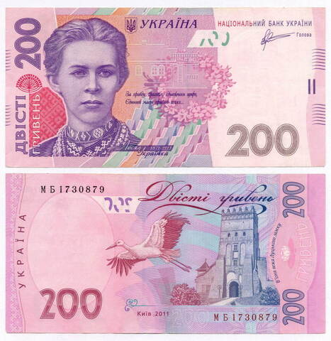 Банкнота Украина 200 гривен 2011 год МБ1730879. Подпись Арбузов. VF-XF