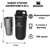 Картинка стопки Stanley стопки Adventure 0,59ML Черный - 1