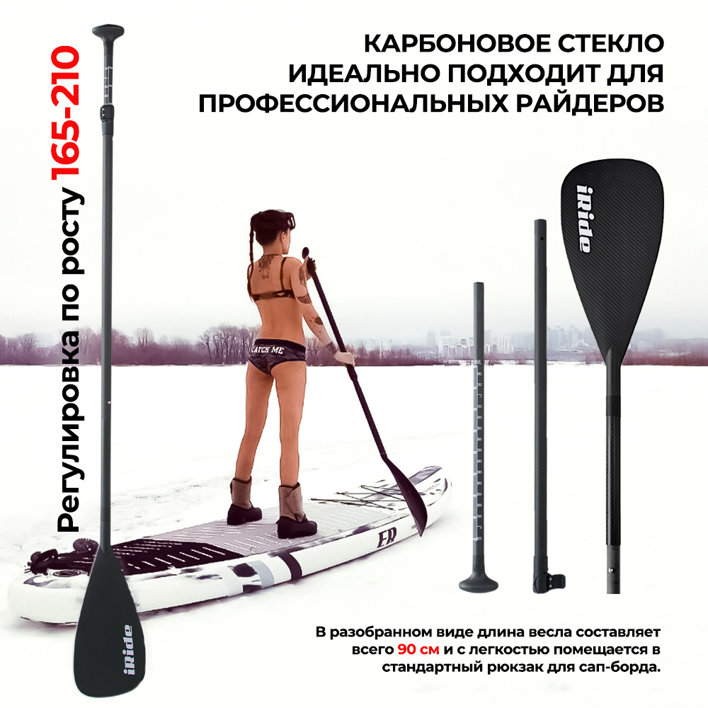 FULL CARBON, iRide 3 секции - Аксессуары для сап досок | iRide shop фото 4