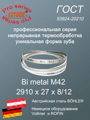 Ленточная пила по металлу 2910 х 27 х 8/12 пильная лента по дереву SVOGER