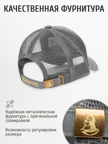 Бейсболка с сеткой «Лапы Русского Медведя» цвета графит с 3D вышивкой лого