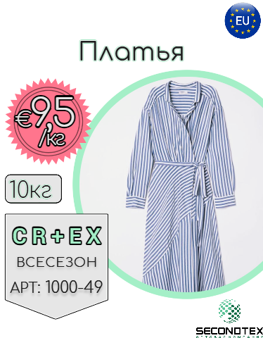 Платья