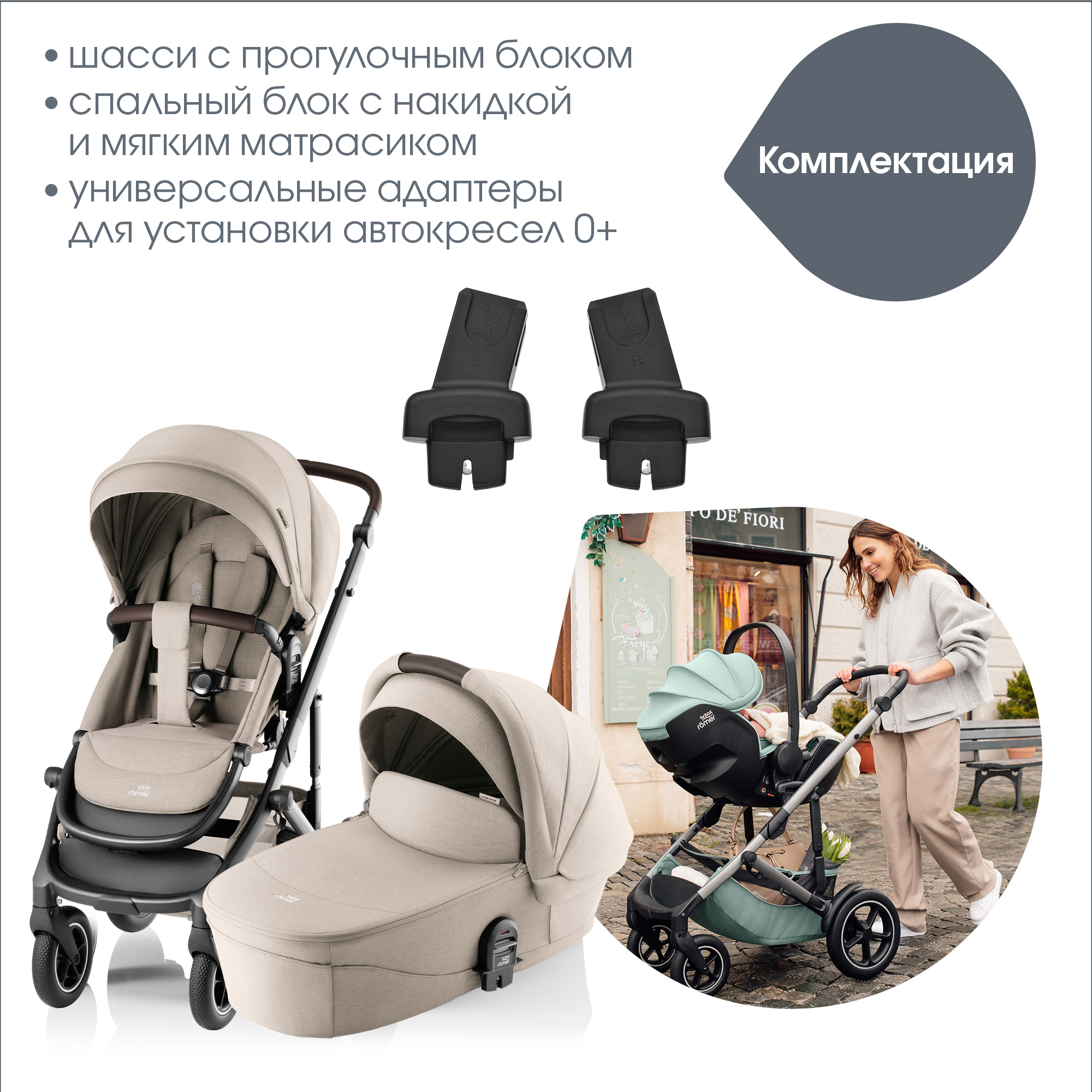 Детская коляска Britax Roemer 2в1 SMILE 5Z, STYLE Teak