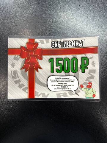 Сертификат G-SHINE 1500rub