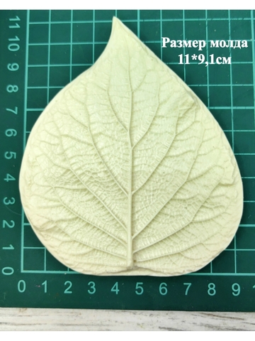 Молд лист универсальный 11х9,1см