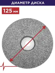 Диск абразивный для точила ПУЛЬСАР 125 х 32 х 16 мм F 36 серый (SiC) + кольца переходные (798-539)