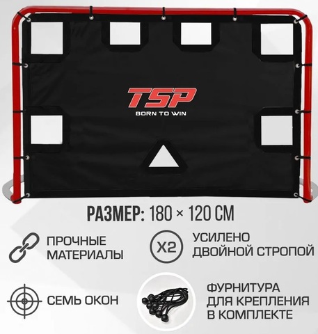 Имитатор вратаря TSP Goalie Simulator (120*180 см)
