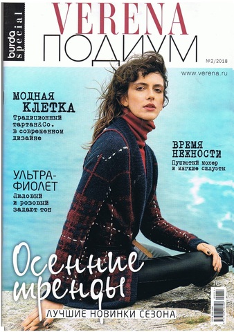 Журнал Verena Подиум