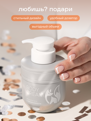 КРЕМ ДЛЯ ТЕЛА С ВИТАМИНАМИ С И В3, 300 гр.