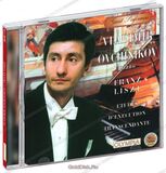 КЛАССИКА: Владимир Овчинников - Лист: Этюды трансцендентного исполнения (Компакт-диск)