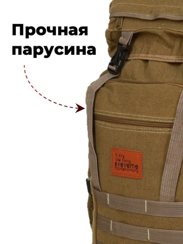 Картинка рюкзак тактический Skully Tactic RWZS47 песок - 7