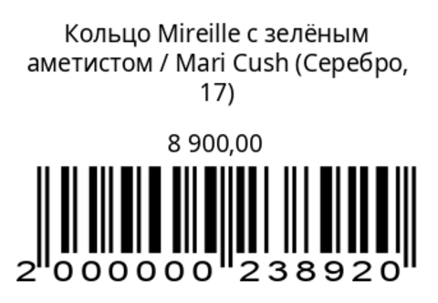 Кольцо