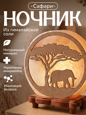 Светильник 