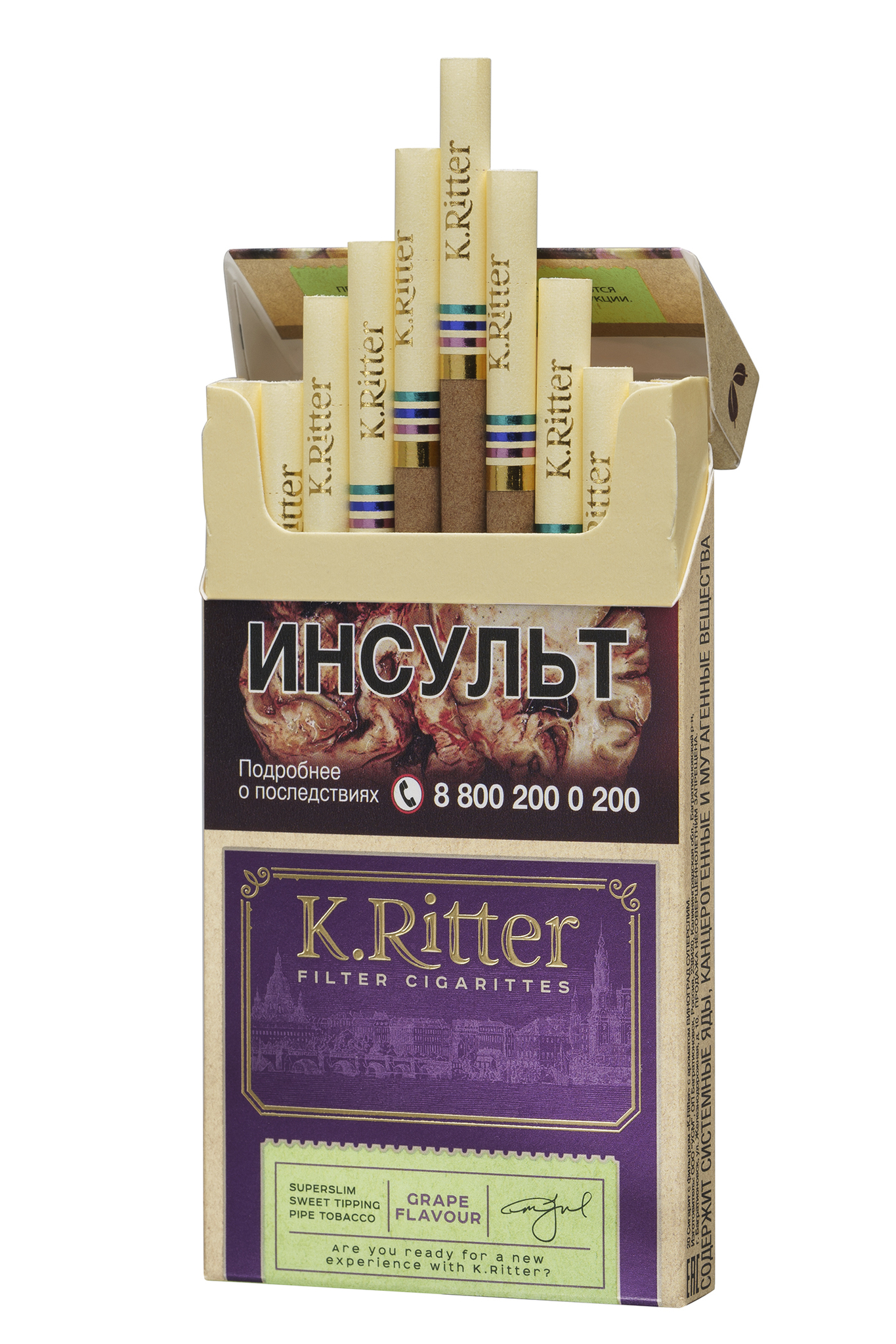 Сигареты ритер Сигареты ритер