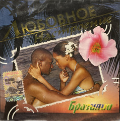 Сборник / Любовное Настроение Бразилии (CD)