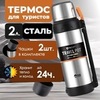 Картинка термос Skully KD9059-2 Stainless Steel - 1