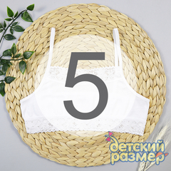 5 (~9-10 лет)