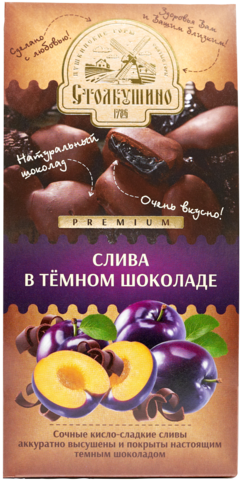 Конфеты сливы в темном шоколаде 185 г
