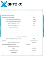Антенна для модема 4G/3G/2G AGATA MIMO 2x2 BOX