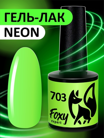 Гель-лак летний неон (Gel polish NEON) #703, 8 ml