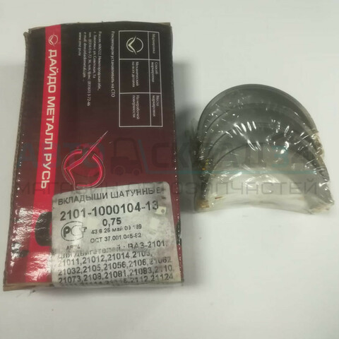 ВКЛАДЫШИ ШАТУННЫЕ 0,75 ОКА