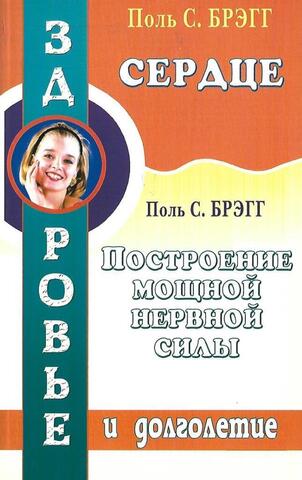 Построение мощной нервной силы