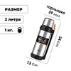 Картинка термос Skully KD9059-2 Stainless Steel - 2