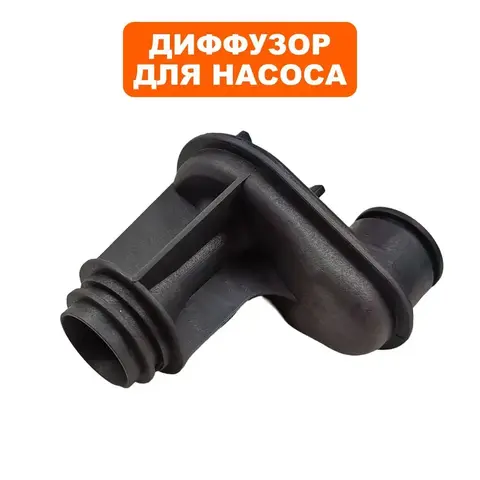 Диффузор QUATTRO ELEMENTI A601 до 1019TK246885 (645-242-011)