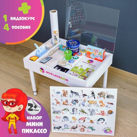 Игровой набор "МИНИ ПИКАССО", 2+