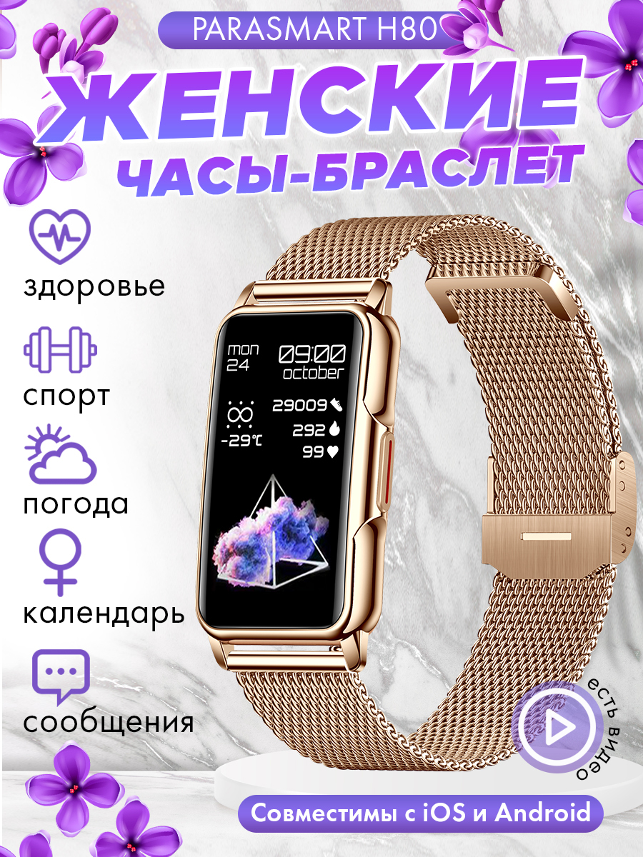 мужские наручные часы