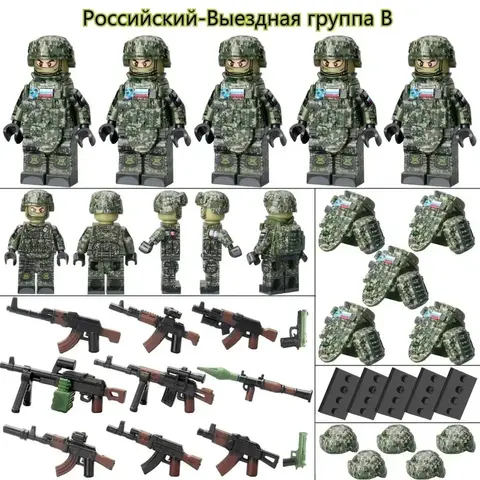Минифигурки Военных Выездная Группа А Россия серия 528