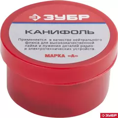 ЗУБР 20 г, нейтральный флюс, канифоль для паяльных работ (55470-020)