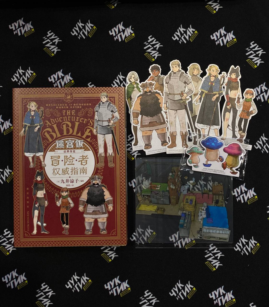 Delicious in Dungeon World Guide: The Adventurer's Bible Complete