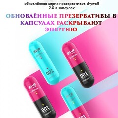 Презервативы Drywell ультратонкие (6 шт)